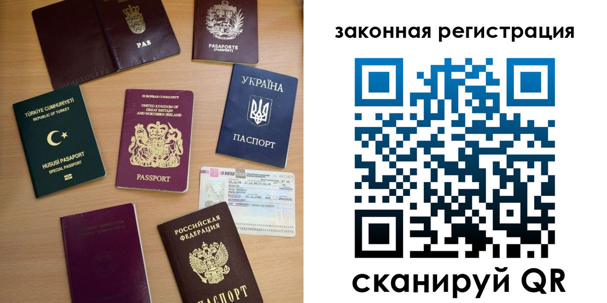 прописка гарантия в Миллерово