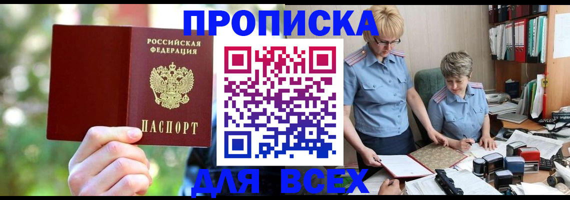 регистрация в Миллерово