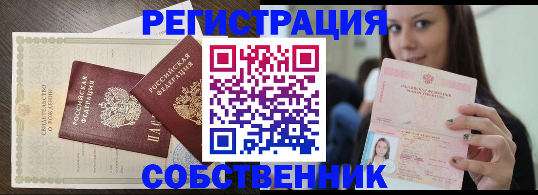 временная регистрация адрес в Миллерово