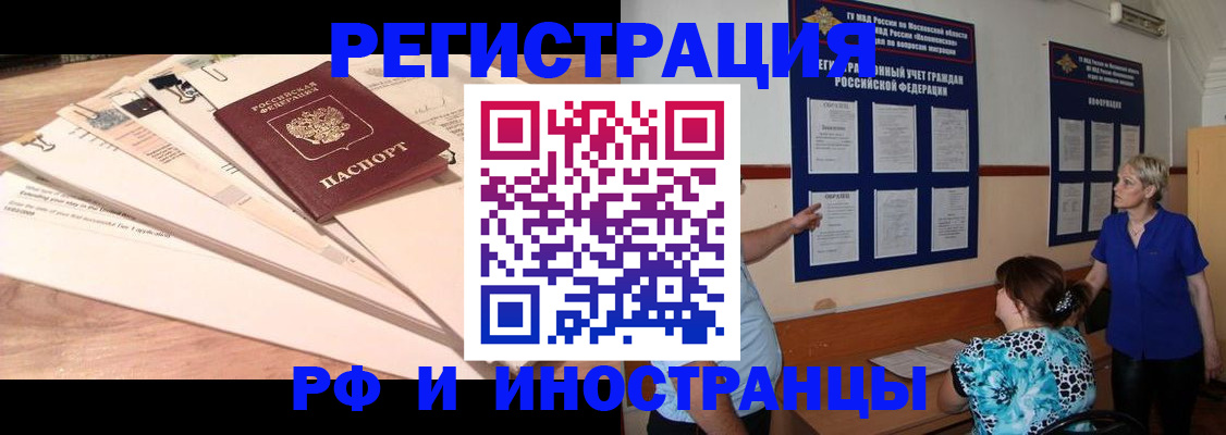 прописка штамп в Миллерово