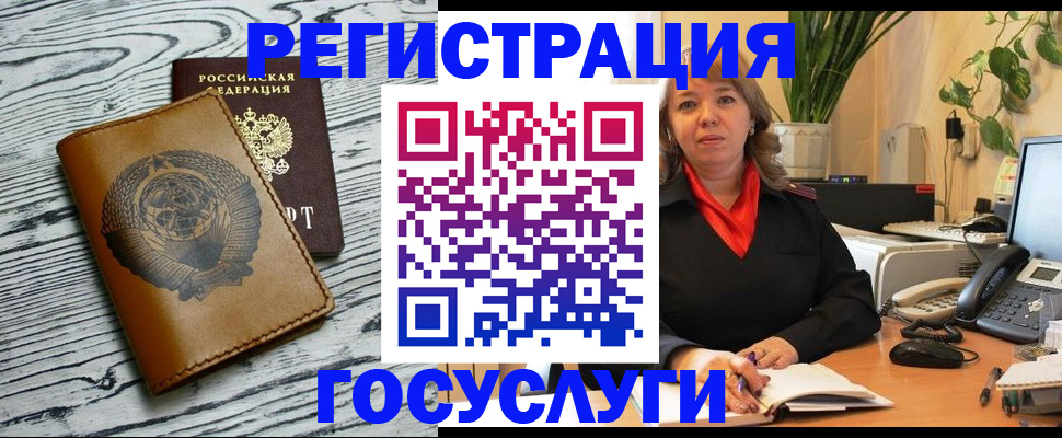 временная регистрация законно в Миллерово