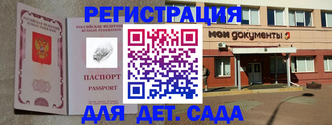 прописка регистрация в Миллерово